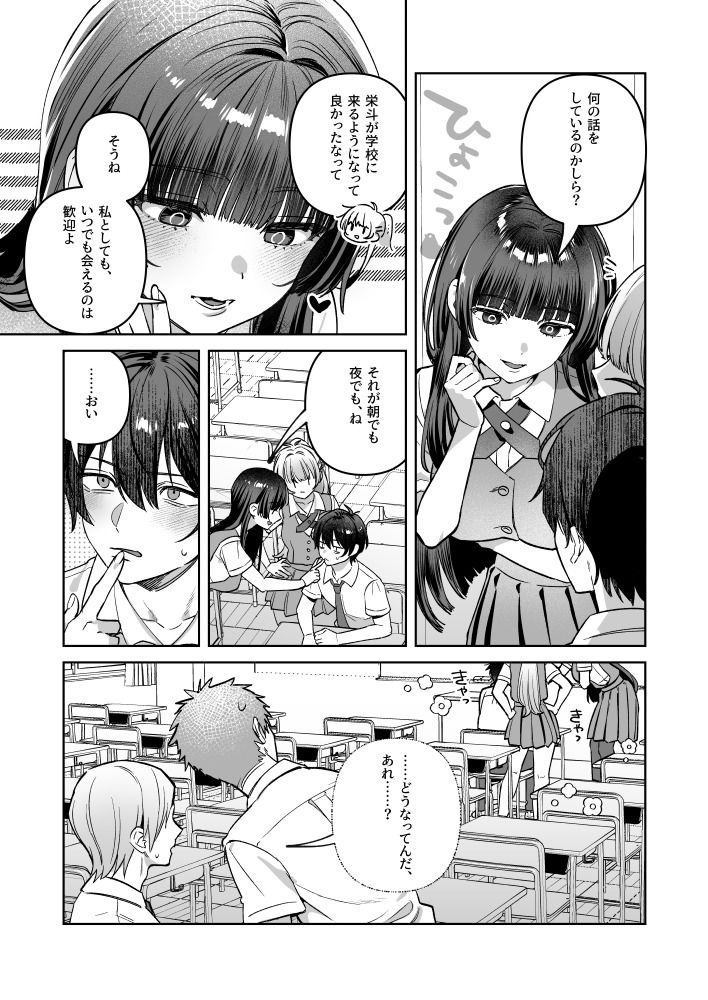 君と秘密のアップロード-総集編-【nikukyu】【しにま】 画像4