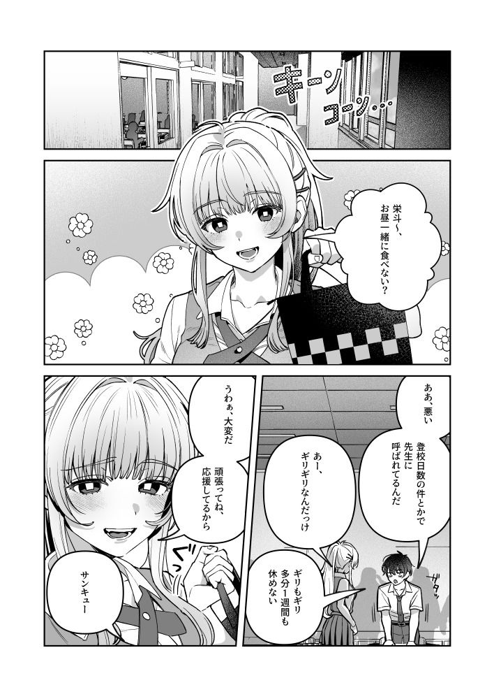 君と秘密のアップロード-総集編-【nikukyu】【しにま】 画像5