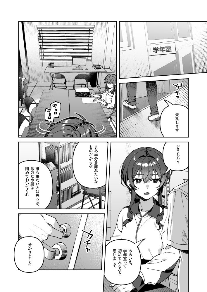 君と秘密のアップロード-総集編-【nikukyu】【しにま】 画像7