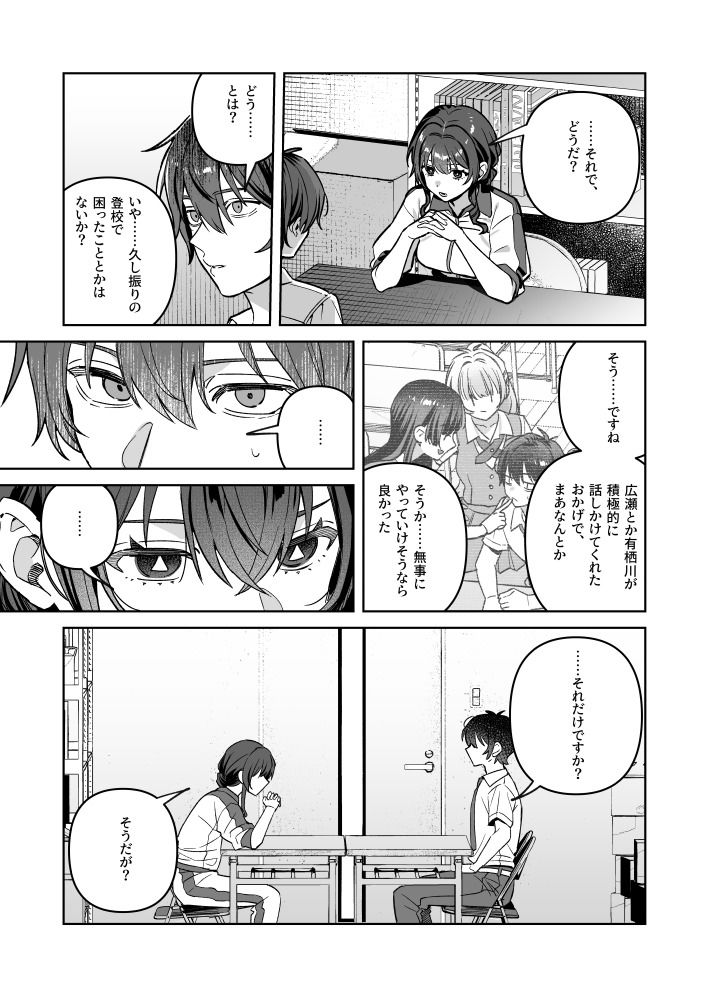 君と秘密のアップロード-総集編-【nikukyu】【しにま】 画像8