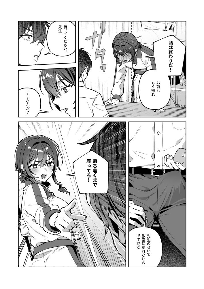 君と秘密のアップロード-総集編-【nikukyu】【しにま】 画像10