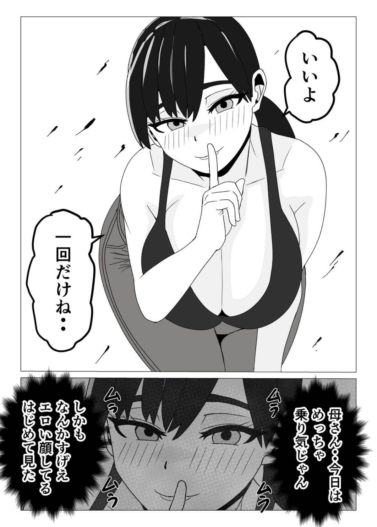 新しい母さんは俺専用のメス〜再婚相手がデカチン中毒ドスケベになったことは父さんには内緒〜【シャフト軸】 画像8
