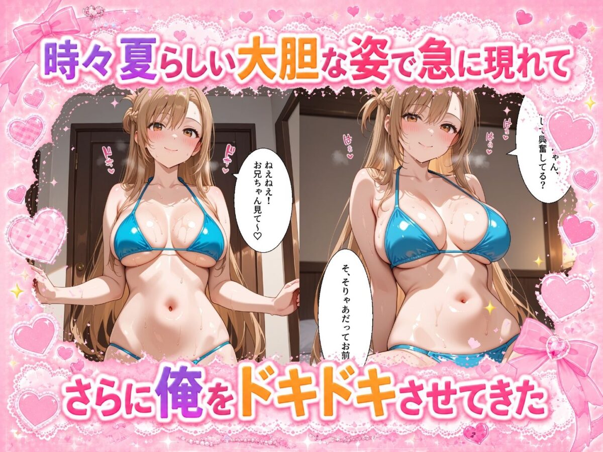 妹になった幼馴染のギャルと同居生活〜結城明〇奈編〜【ヒロインパラダイス】 画像3