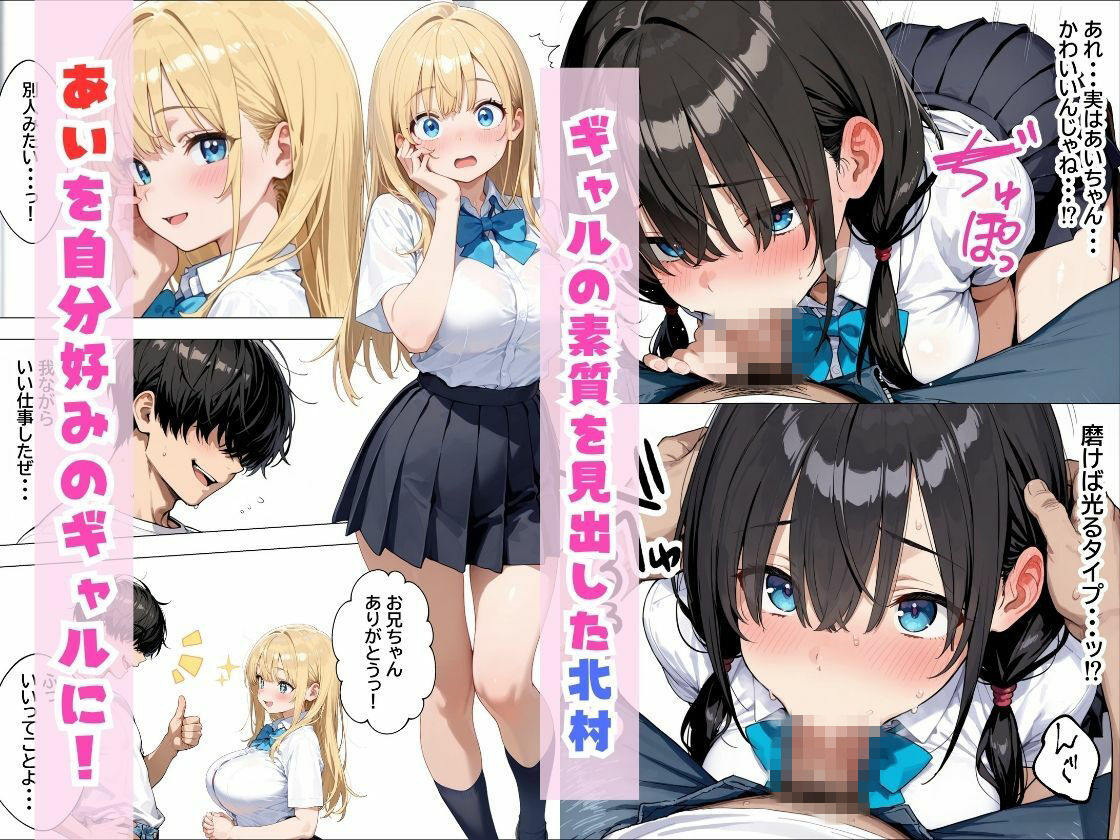 デリヘル呼んだらやって来た爆乳陰キャが、俺専用ギャルになって中出しセックスご奉仕【チクワとまんじゅう】 画像4