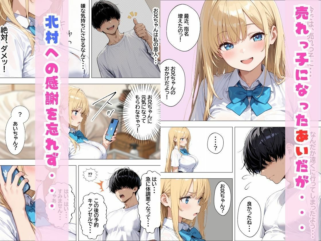 デリヘル呼んだらやって来た爆乳陰キャが、俺専用ギャルになって中出しセックスご奉仕【チクワとまんじゅう】 画像6