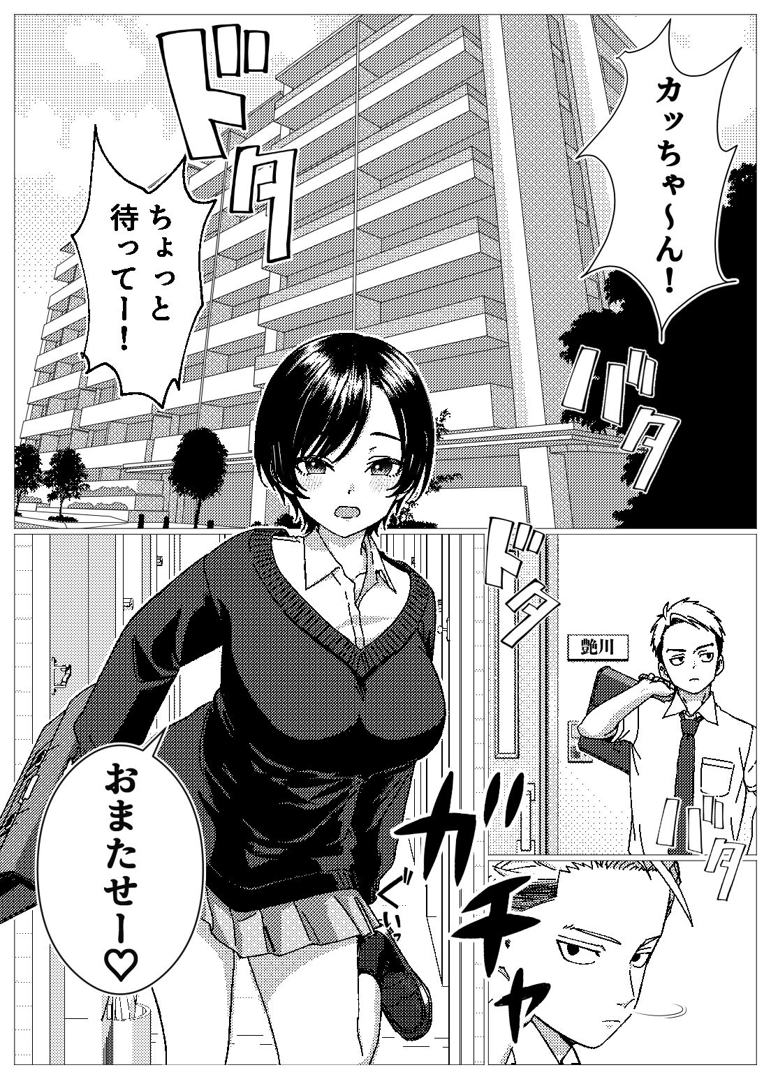 フェロモンだだ漏れ幼なじみサキュバスハーフちゃん【GoKK】 画像2