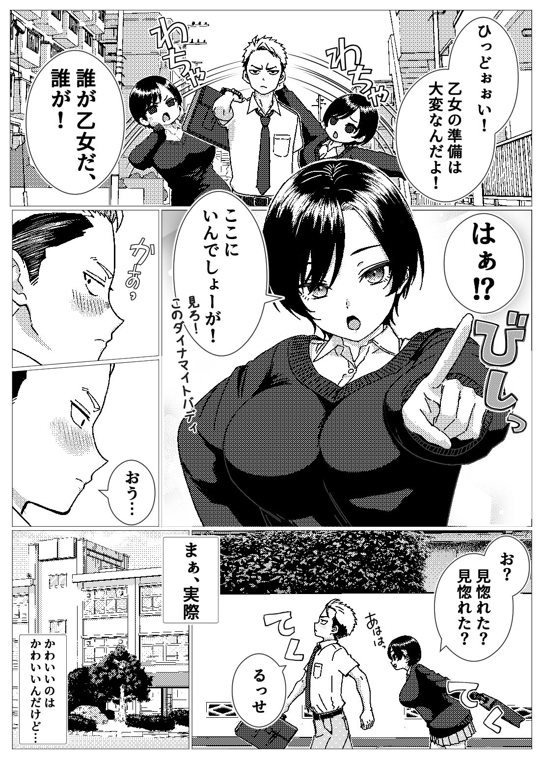 フェロモンだだ漏れ幼なじみサキュバスハーフちゃん【GoKK】 画像4