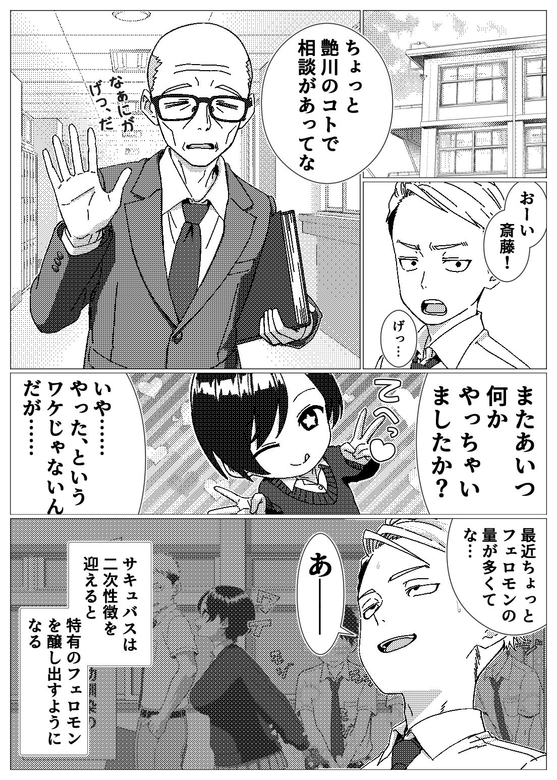 フェロモンだだ漏れ幼なじみサキュバスハーフちゃん【GoKK】 画像7
