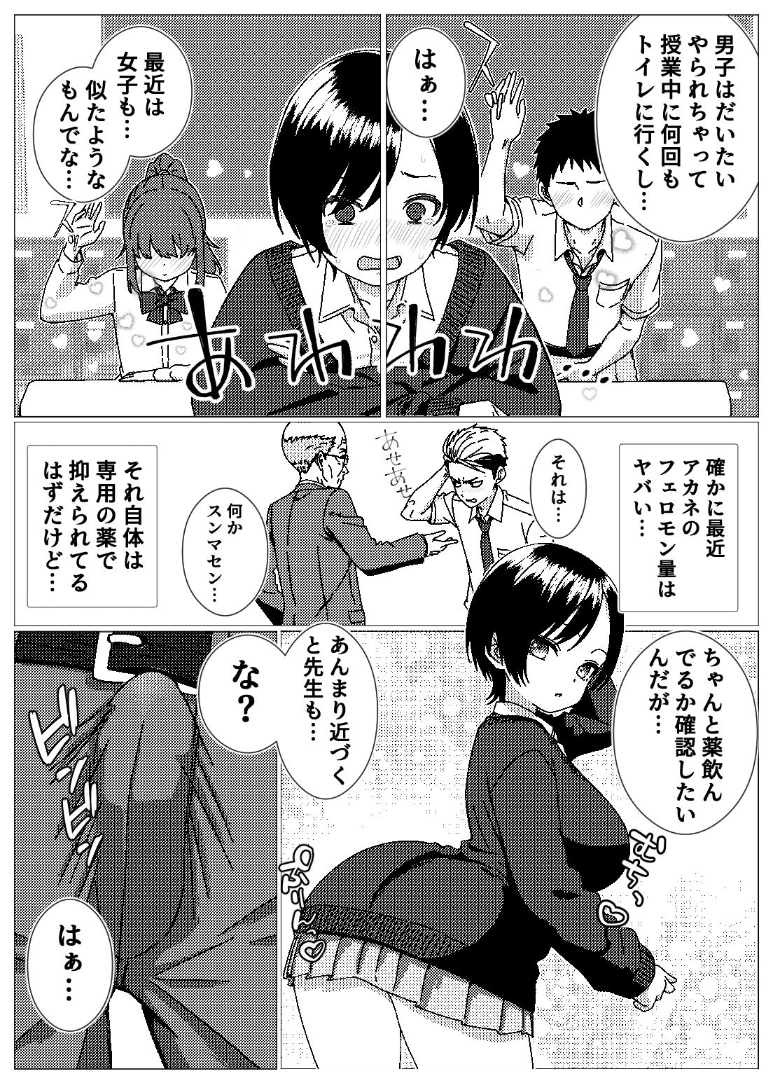 フェロモンだだ漏れ幼なじみサキュバスハーフちゃん【GoKK】 画像8