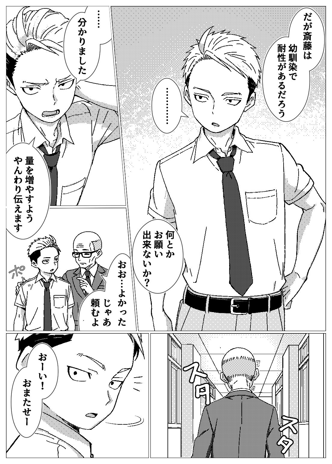 フェロモンだだ漏れ幼なじみサキュバスハーフちゃん【GoKK】 画像9