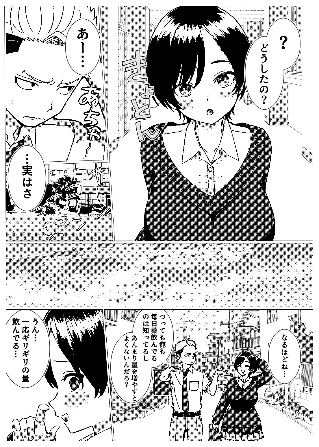 フェロモンだだ漏れ幼なじみサキュバスハーフちゃん【GoKK】 画像10