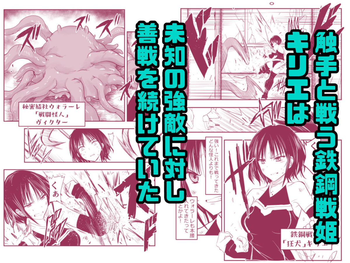 負けず嫌いのキリエさん【アドレセンス丸】 画像1
