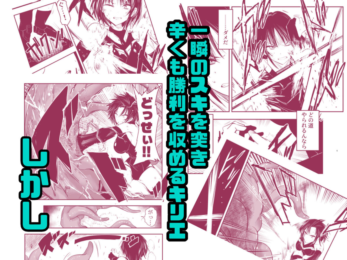 負けず嫌いのキリエさん【アドレセンス丸】 画像2