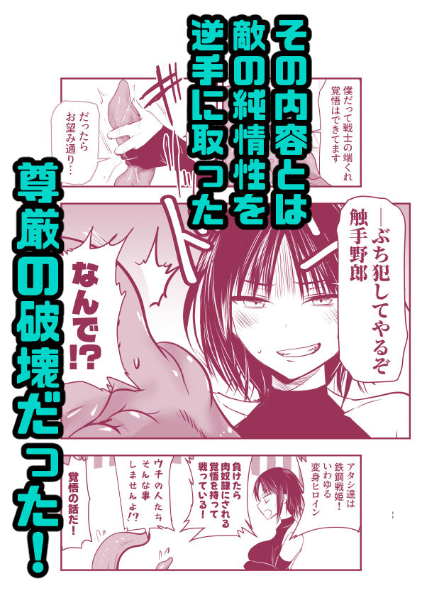 負けず嫌いのキリエさん【アドレセンス丸】 画像4