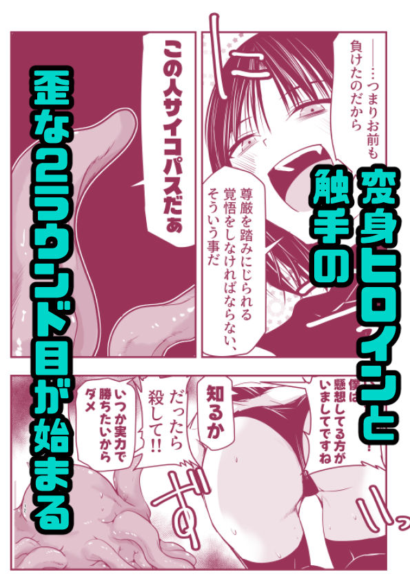 負けず嫌いのキリエさん【アドレセンス丸】 画像5