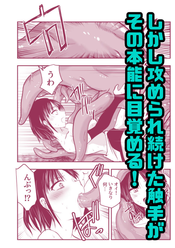 負けず嫌いのキリエさん【アドレセンス丸】 画像7