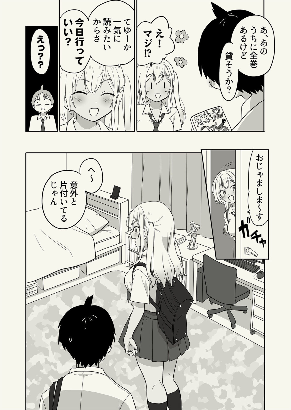 ギャル崎さんに土下座したらエッチなことさせてくれた【肉のだいぱんち】 画像2