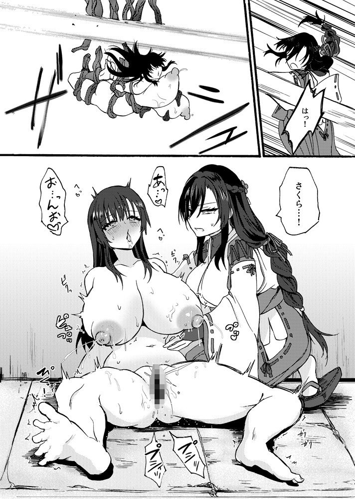 霊障事件〜退魔師・杠葉つばきの場合〜【ウメ畑】 画像6