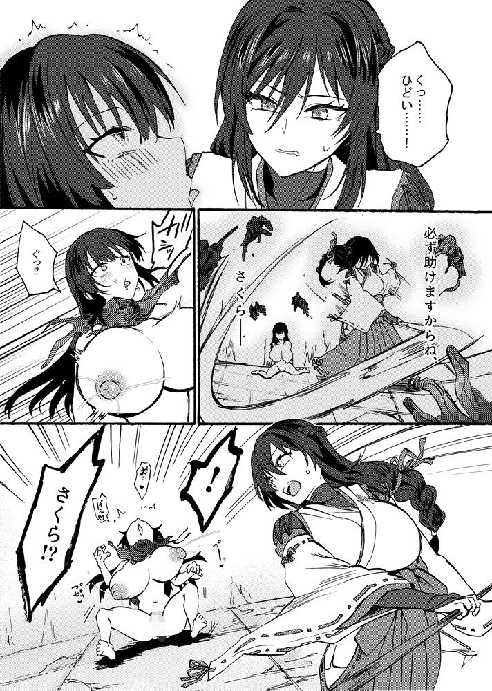霊障事件〜退魔師・杠葉つばきの場合〜【ウメ畑】 画像7