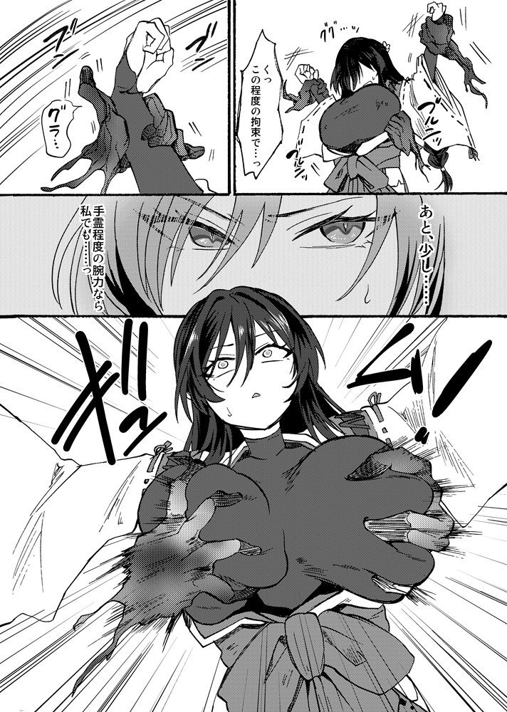 霊障事件〜退魔師・杠葉つばきの場合〜【ウメ畑】 画像9