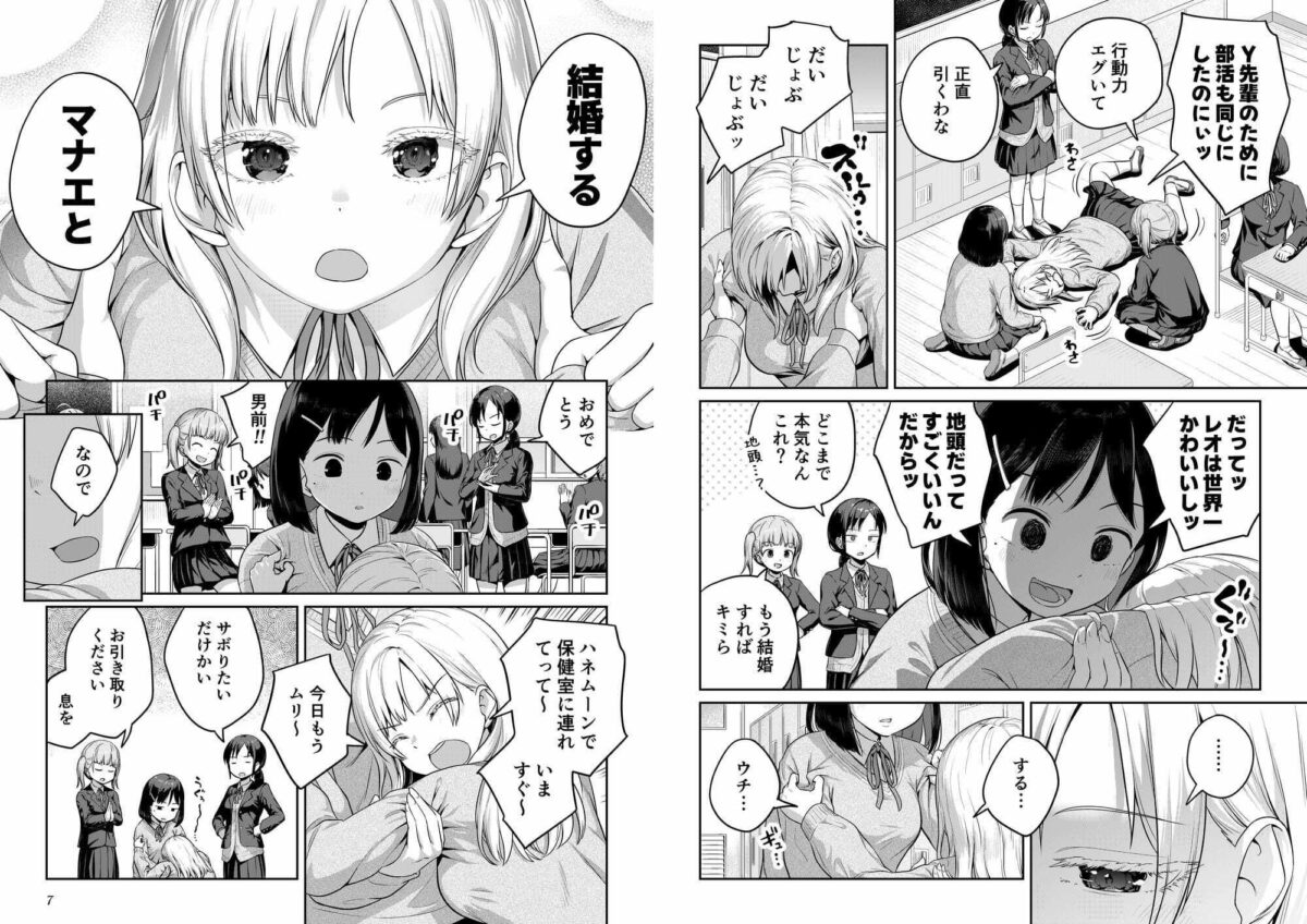 ふたなりちゃんと彼氏のできない幼馴染【アヤナキトリ】 画像3