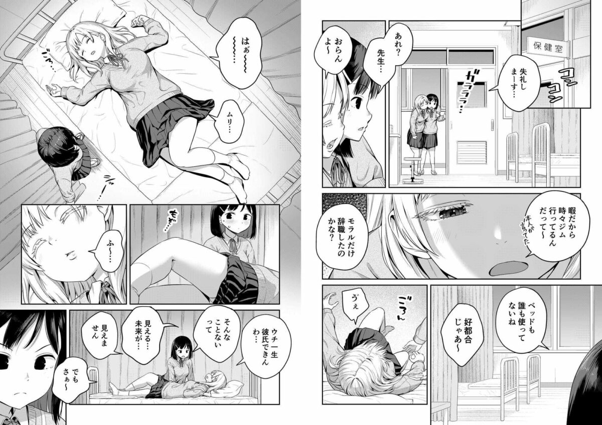 ふたなりちゃんと彼氏のできない幼馴染【アヤナキトリ】 画像5