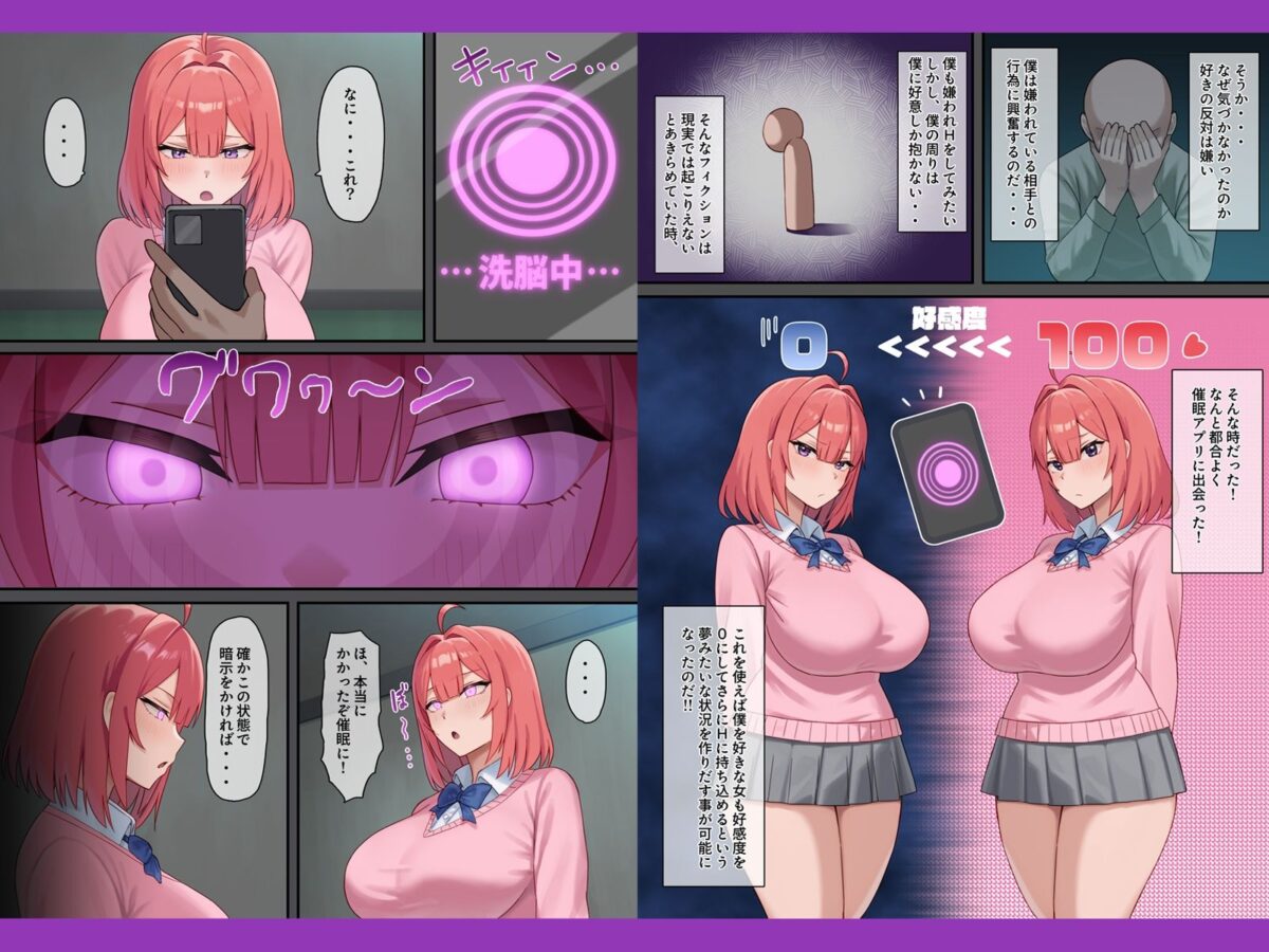 嫌われH〜僕を嫌いな君が好き〜桃花編【煽り煽られ】 画像3