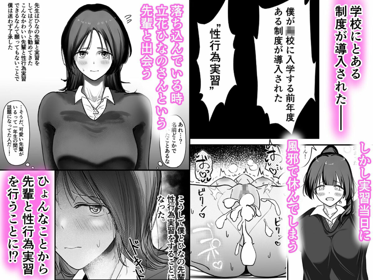 最初は緊張で話もできなかった先輩が童貞君の中出しを許しちゃう話【とみいた食堂】 画像1