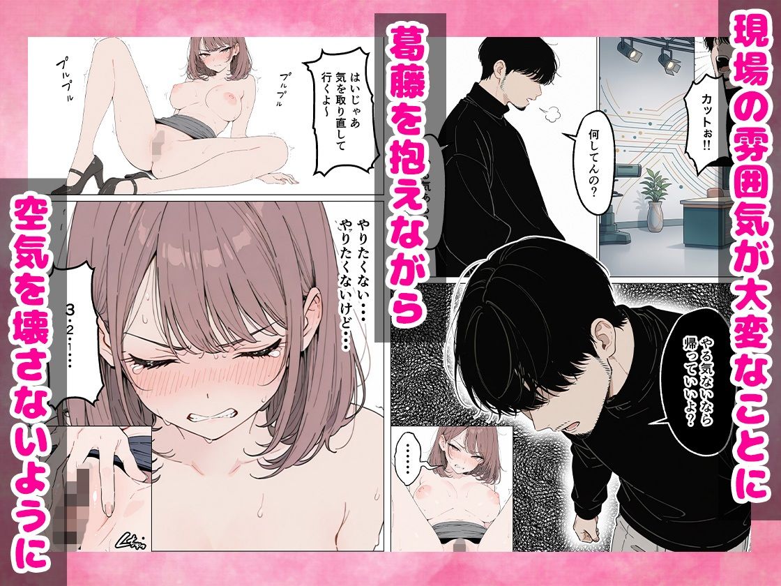 人気絶頂の新人アナウンサーテレビの前で肉便器にしちゃいました【ちちんぷりぷり】 画像6