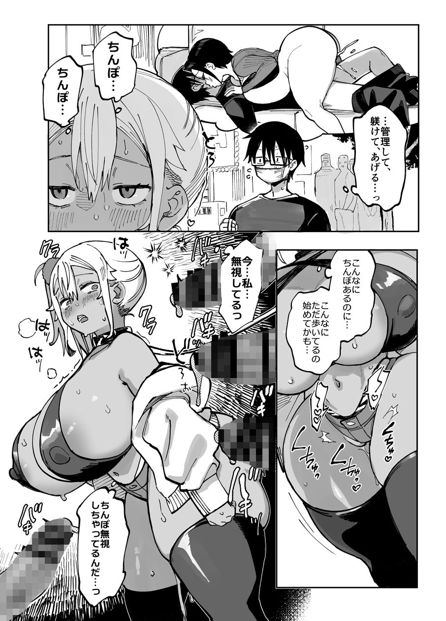 スケベなだけの悪女5〜爆乳爆尻黒ギャルを露出さんぽでわからせ従順化〜【あちゅむち】 画像5