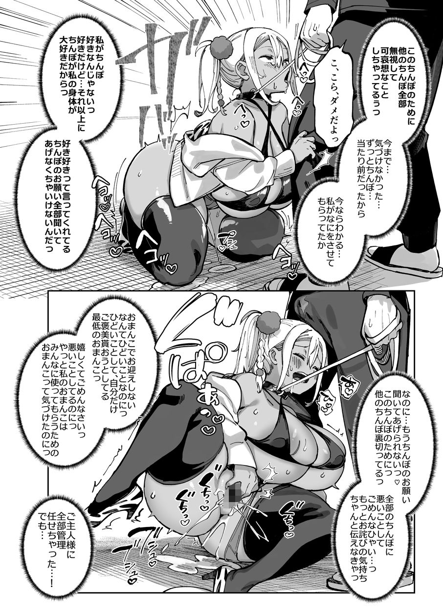 スケベなだけの悪女5〜爆乳爆尻黒ギャルを露出さんぽでわからせ従順化〜【あちゅむち】 画像7