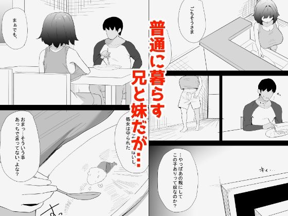 家の風紀は乱れてる！-実妹編-【ぷりんたい】 画像2