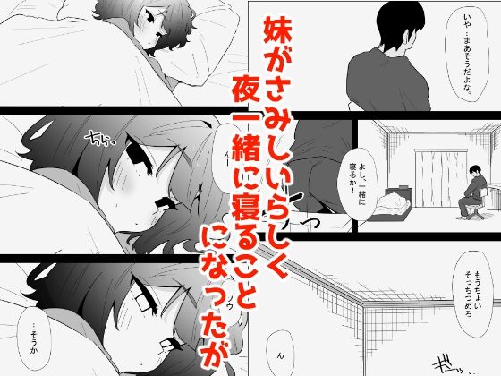 家の風紀は乱れてる！-実妹編-【ぷりんたい】 画像6