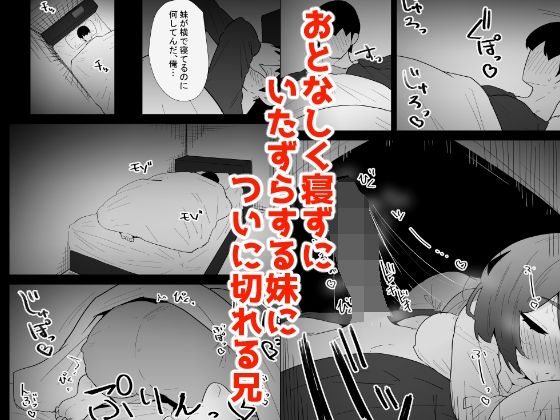家の風紀は乱れてる！-実妹編-【ぷりんたい】 画像7