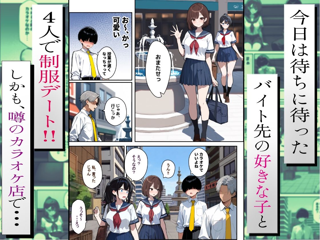 他校で噂のヤリマンちゃんに友達もいるのに、カラオケでマ〇コを貸してもらった件【エロマンガールズ】 画像2