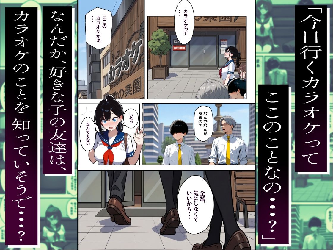 他校で噂のヤリマンちゃんに友達もいるのに、カラオケでマ〇コを貸してもらった件【エロマンガールズ】 画像3