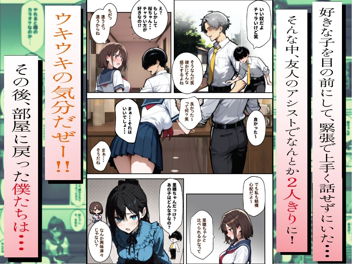 他校で噂のヤリマンちゃんに友達もいるのに、カラオケでマ〇コを貸してもらった件【エロマンガールズ】 画像4