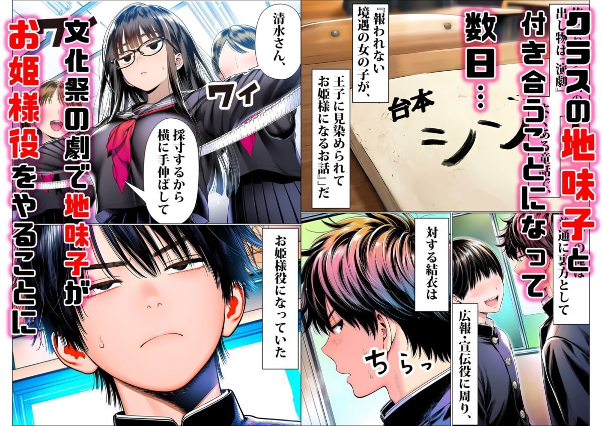 罰ゲームで地味ブスに嘘告白したら、孕ませちゃって結婚することになった2【夜あくび小隊】【紫チクビン】 画像1