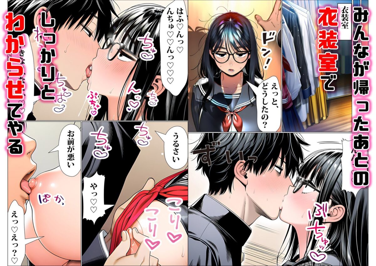 罰ゲームで地味ブスに嘘告白したら、孕ませちゃって結婚することになった2【夜あくび小隊】【紫チクビン】 画像3