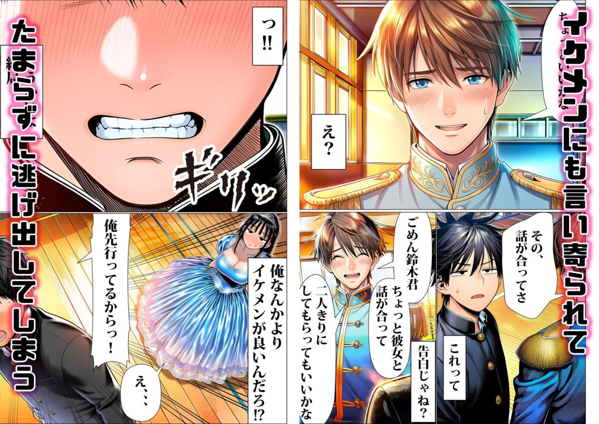 罰ゲームで地味ブスに嘘告白したら、孕ませちゃって結婚することになった2【夜あくび小隊】【紫チクビン】 画像7
