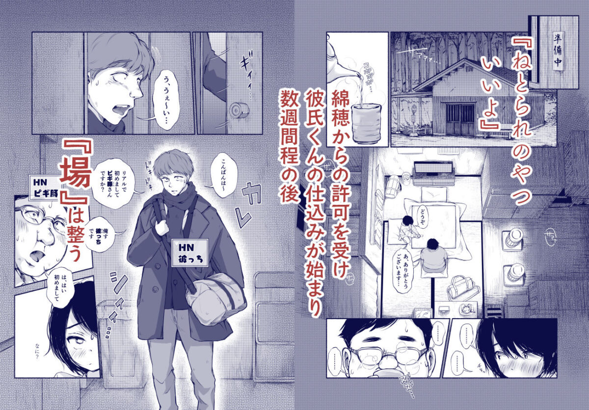 バス亭。2  サンドイッチしてください・・・///【あん♪あん♪食堂】【真咲シサリ】 画像5
