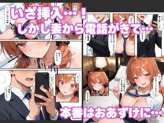 巨根好き家出ギャルとする逆NTRセックスが気持ち良すぎて連続種付けした話【月あな工房】 画像5