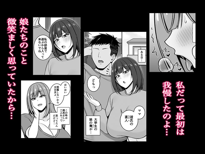 人妻ですが娘の彼氏とヤってます【SmallGift】 画像1