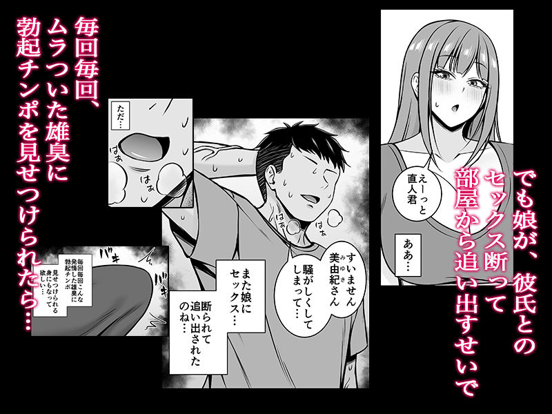 人妻ですが娘の彼氏とヤってます【SmallGift】 画像2