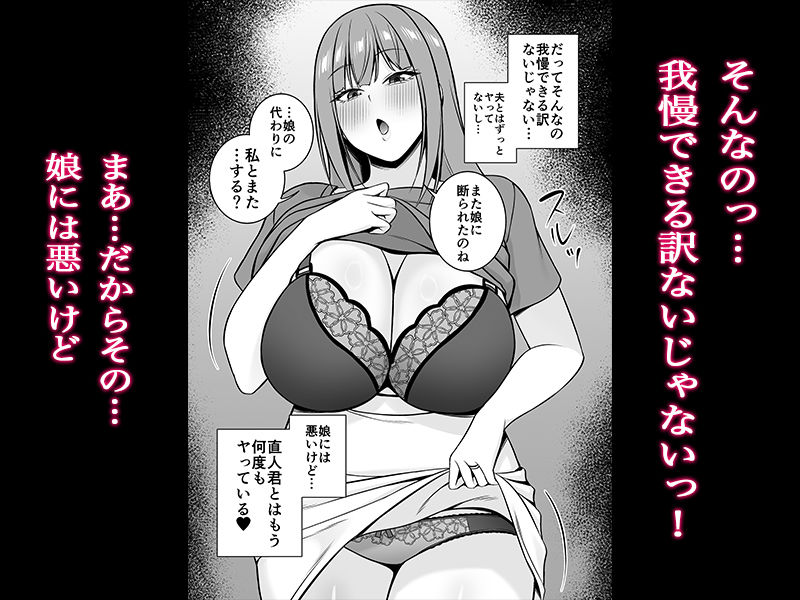 人妻ですが娘の彼氏とヤってます【SmallGift】 画像3