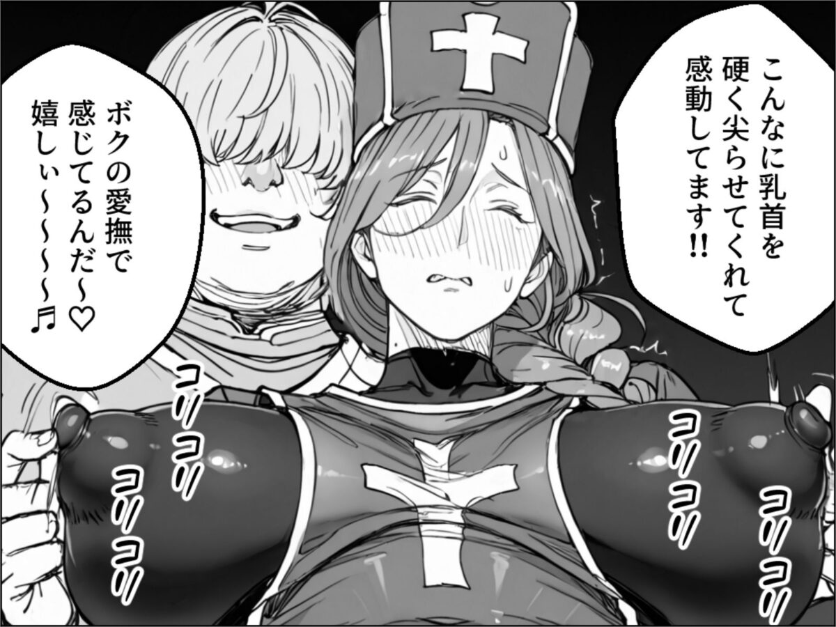 ボクがレベルアップしてる間に【わんめーる】 画像4
