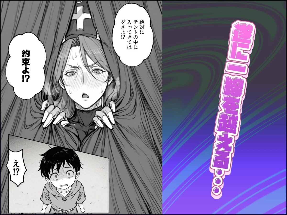 ボクがレベルアップしてる間に【わんめーる】 画像7