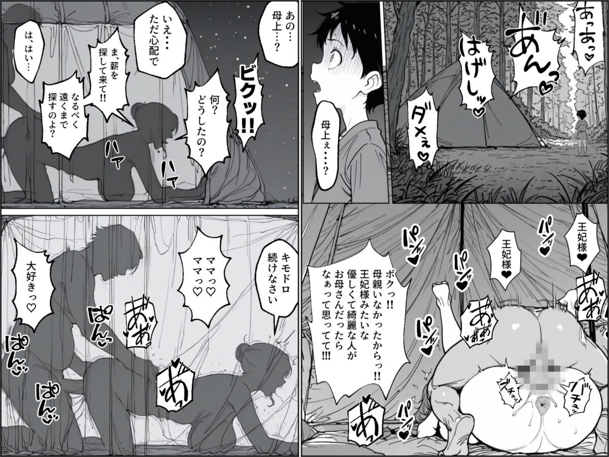 ボクがレベルアップしてる間に【わんめーる】 画像9
