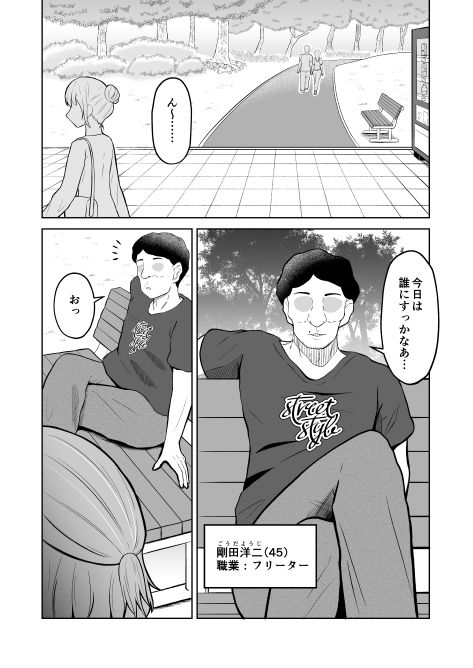 一か月と半年と一年間のオレ【戯言羊の小屋】 画像1