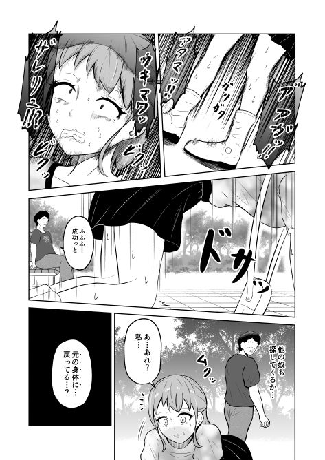 一か月と半年と一年間のオレ【戯言羊の小屋】 画像3